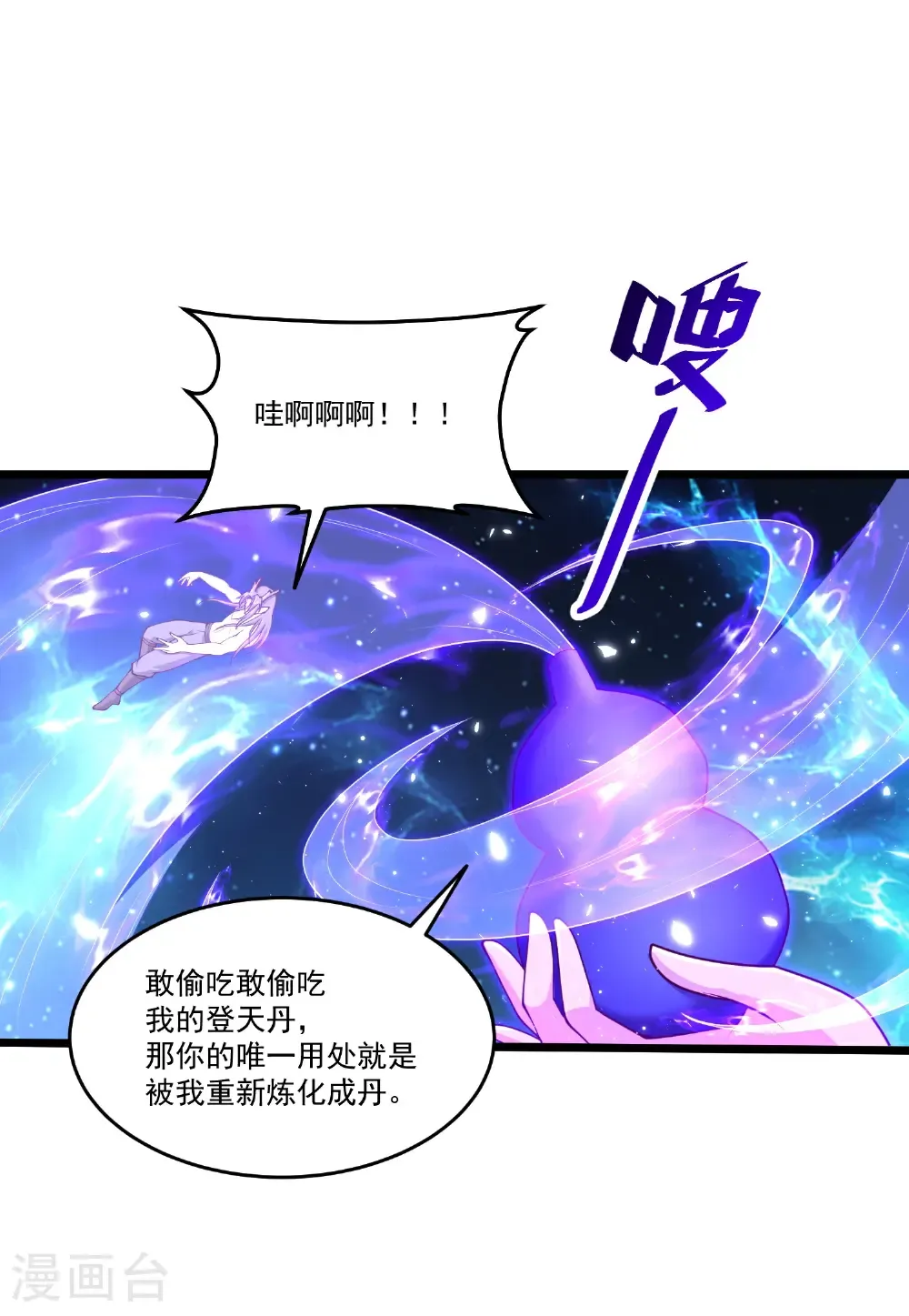 第306话 谢仙子饶命之恩21