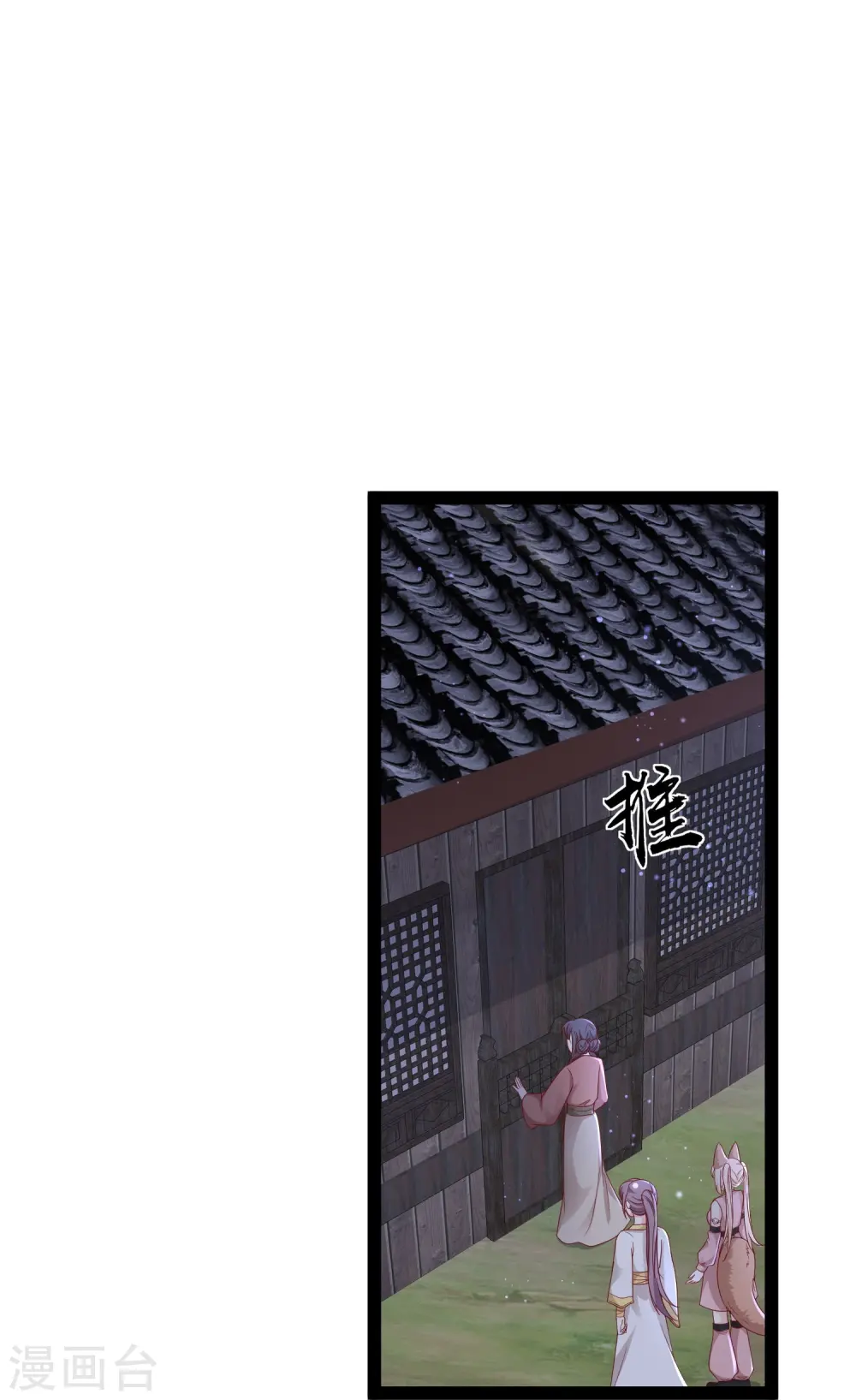 第273话 我可不想跟宝儿分开！！20