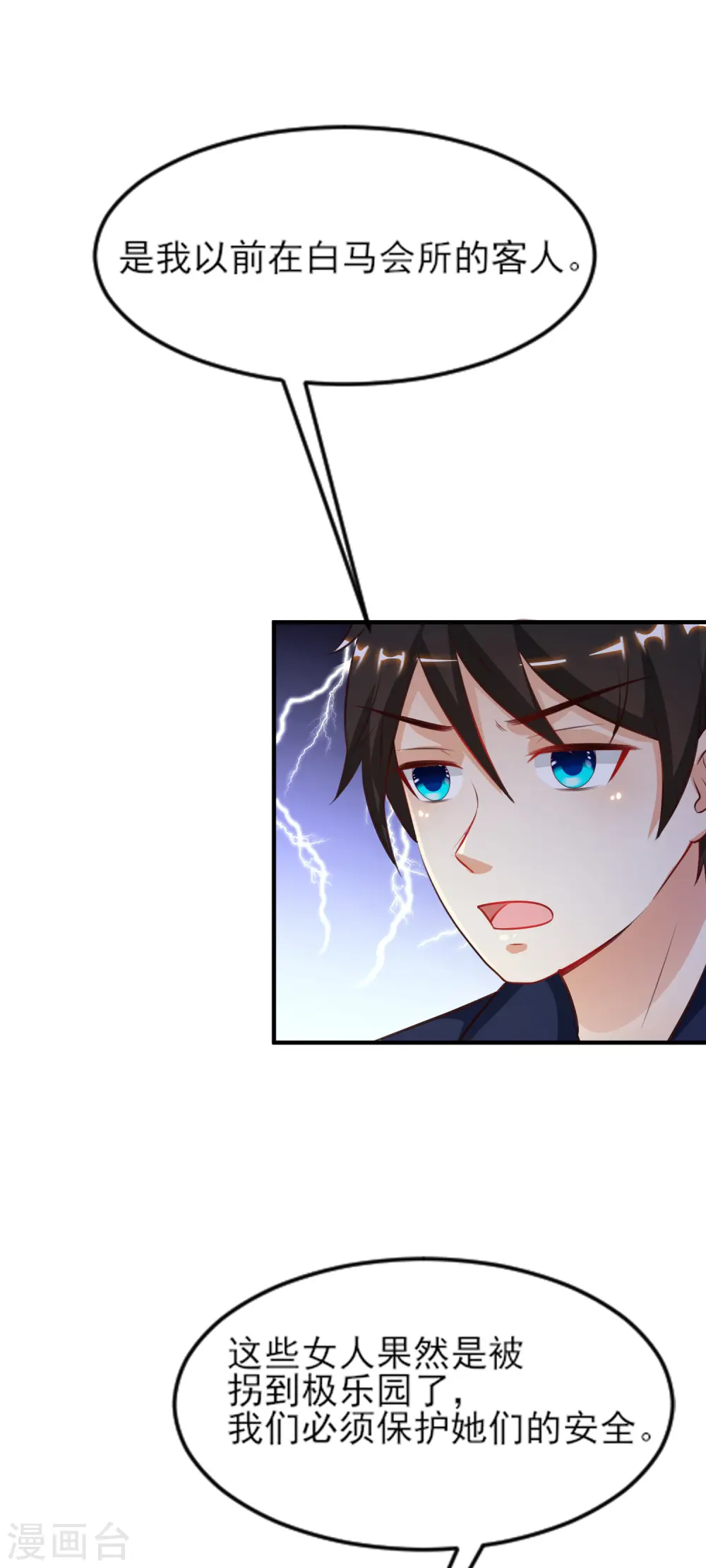 第100话 女人为赌注？？？19