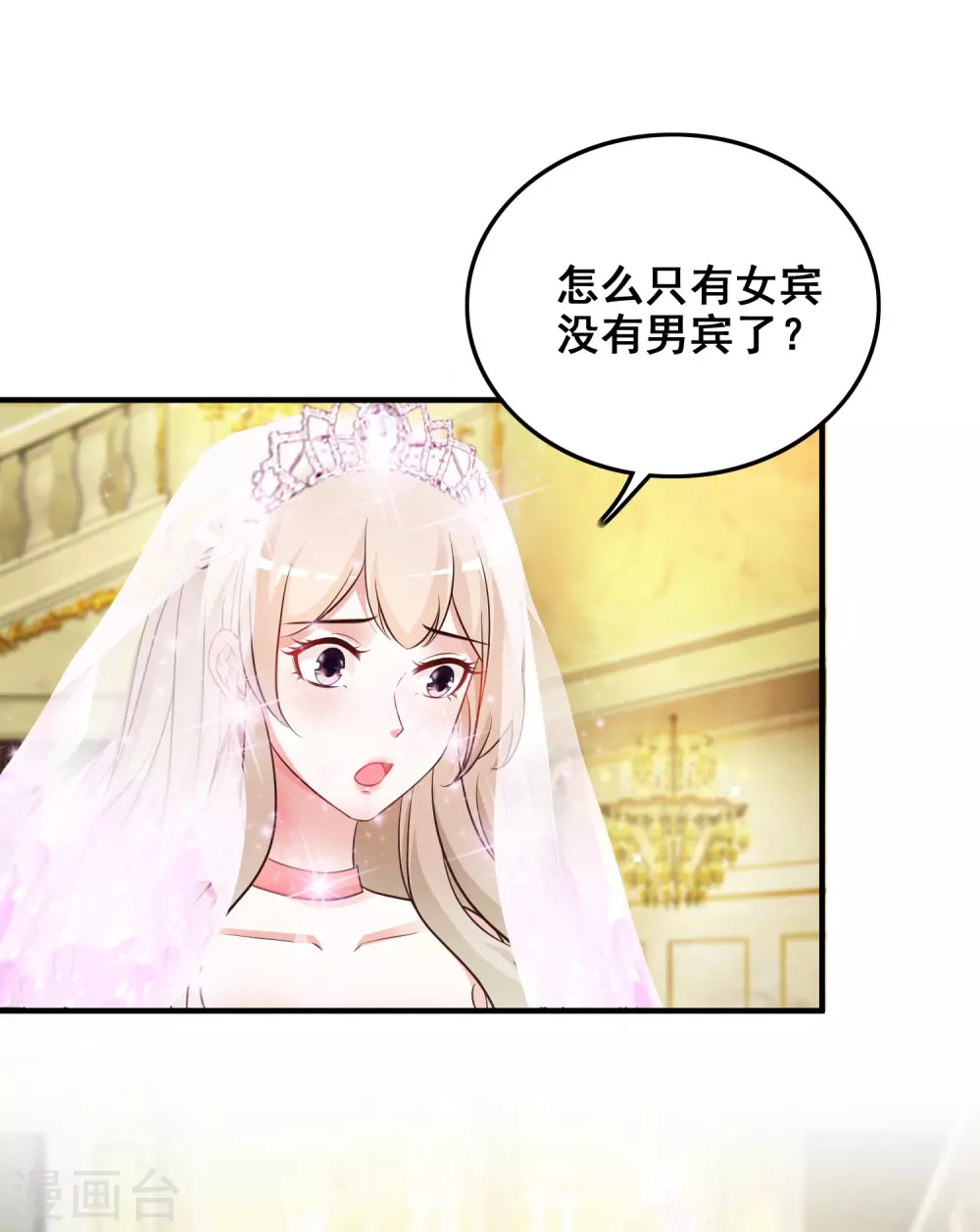 第32话 梦里的美女和野兽？？？30