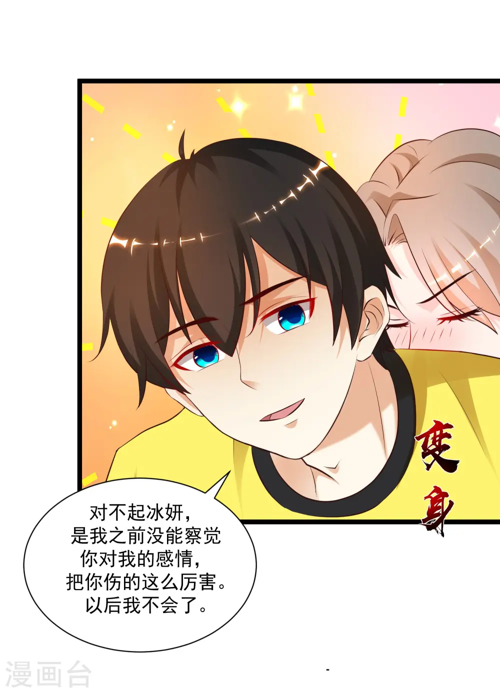 第136话 我是海王？？？30