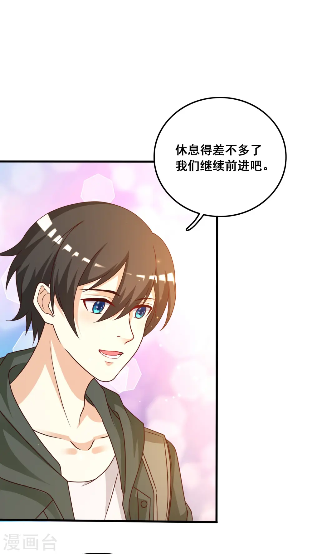 第44话 老师，我好怕怕哦？？？8