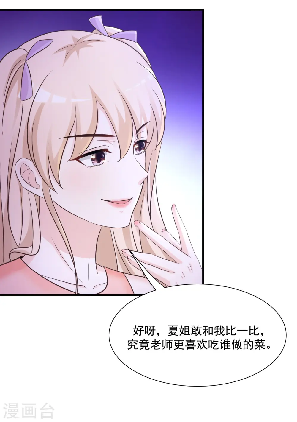 第74话 这是一道送命题？？？22