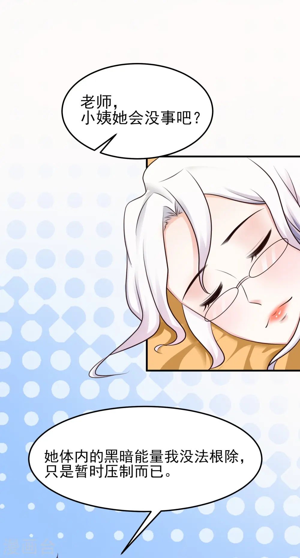第98话 有钱人的专属？？？13