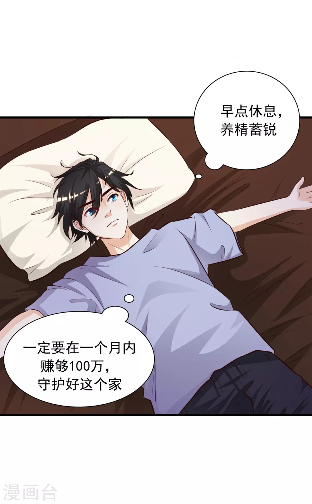 第6话 新人杀手？？？10