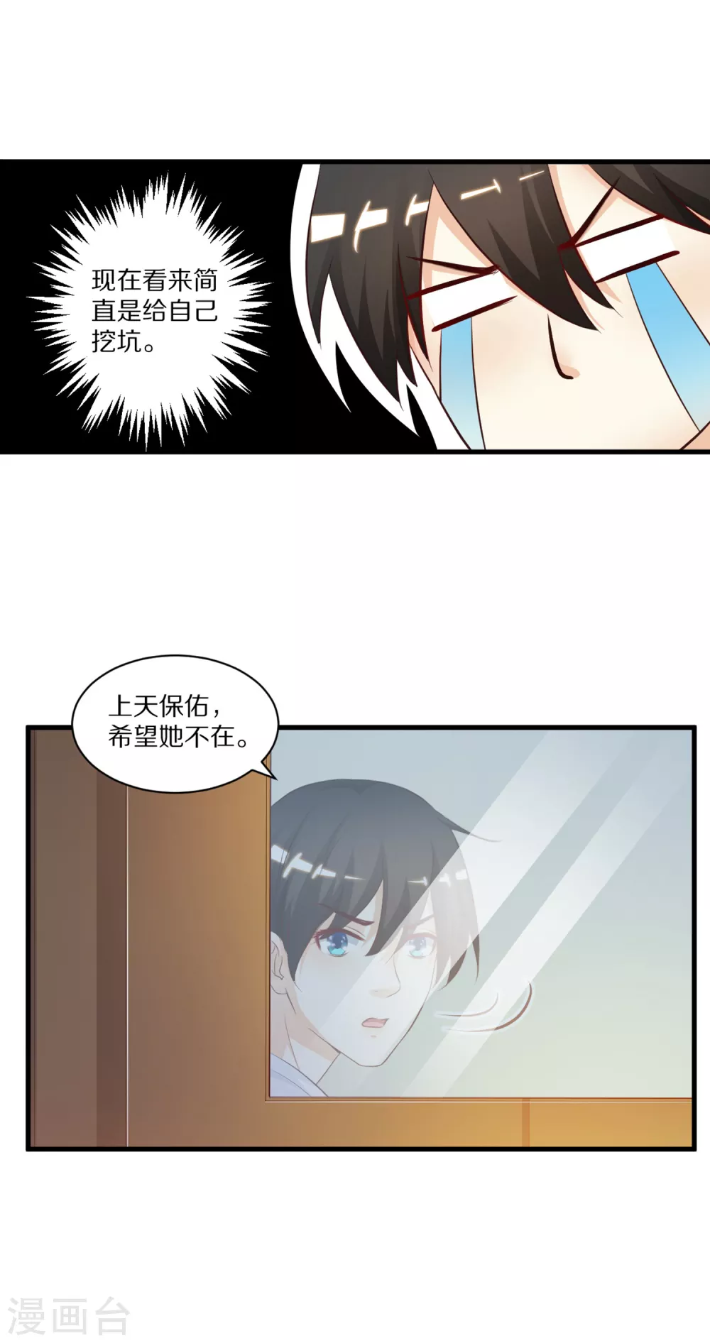 第8话 你说赶巧不赶巧？？？4