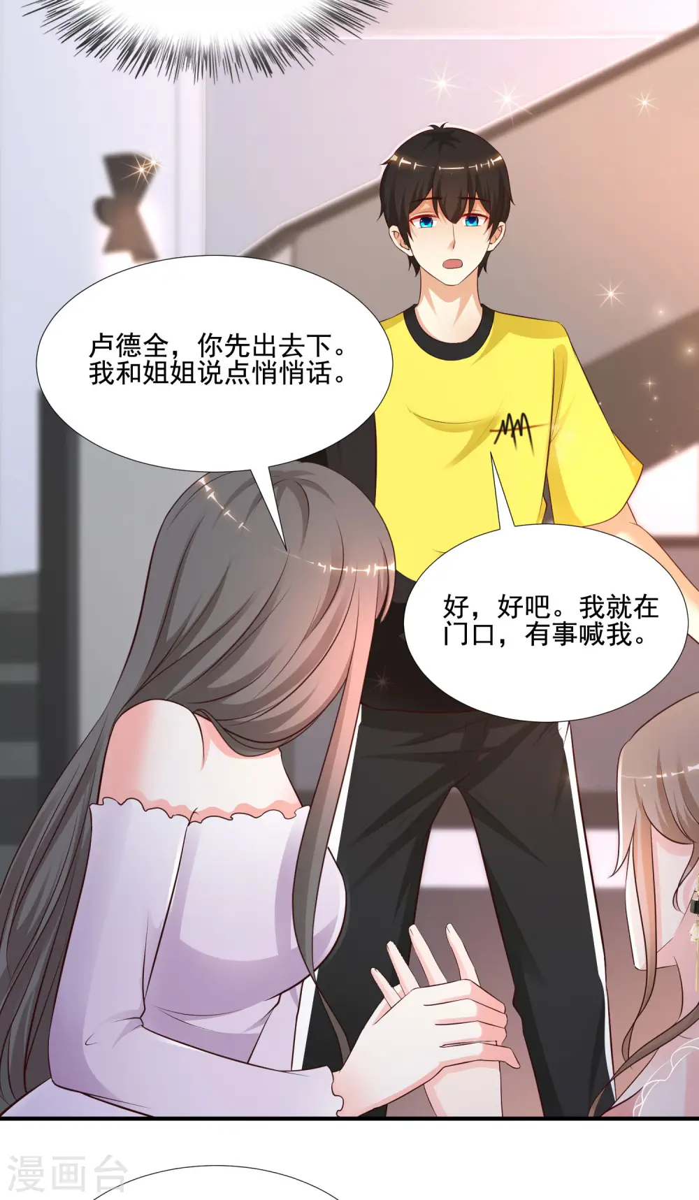 第144话 天下有这么好的女儿？？？29