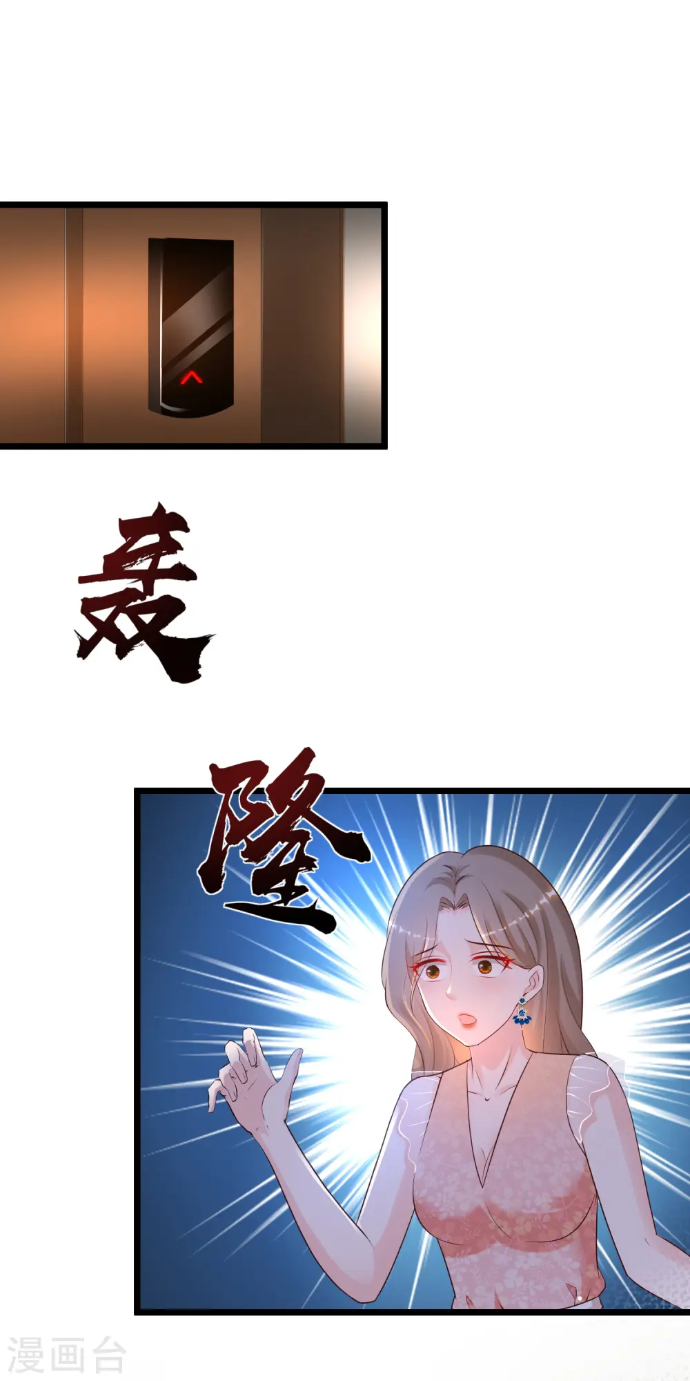 第138话 花仙大人的情话水平如何？？？25