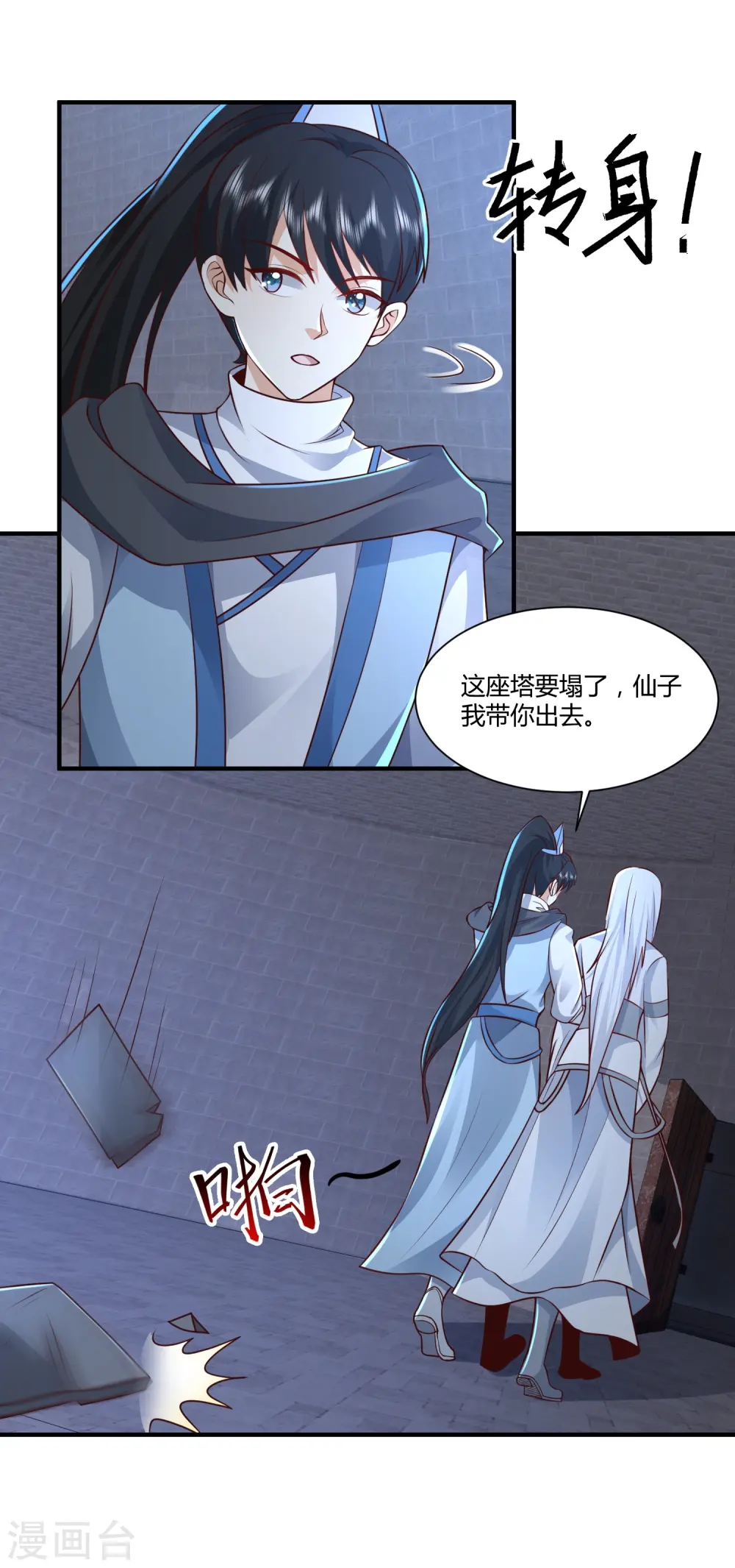 第293话 露出破绽3