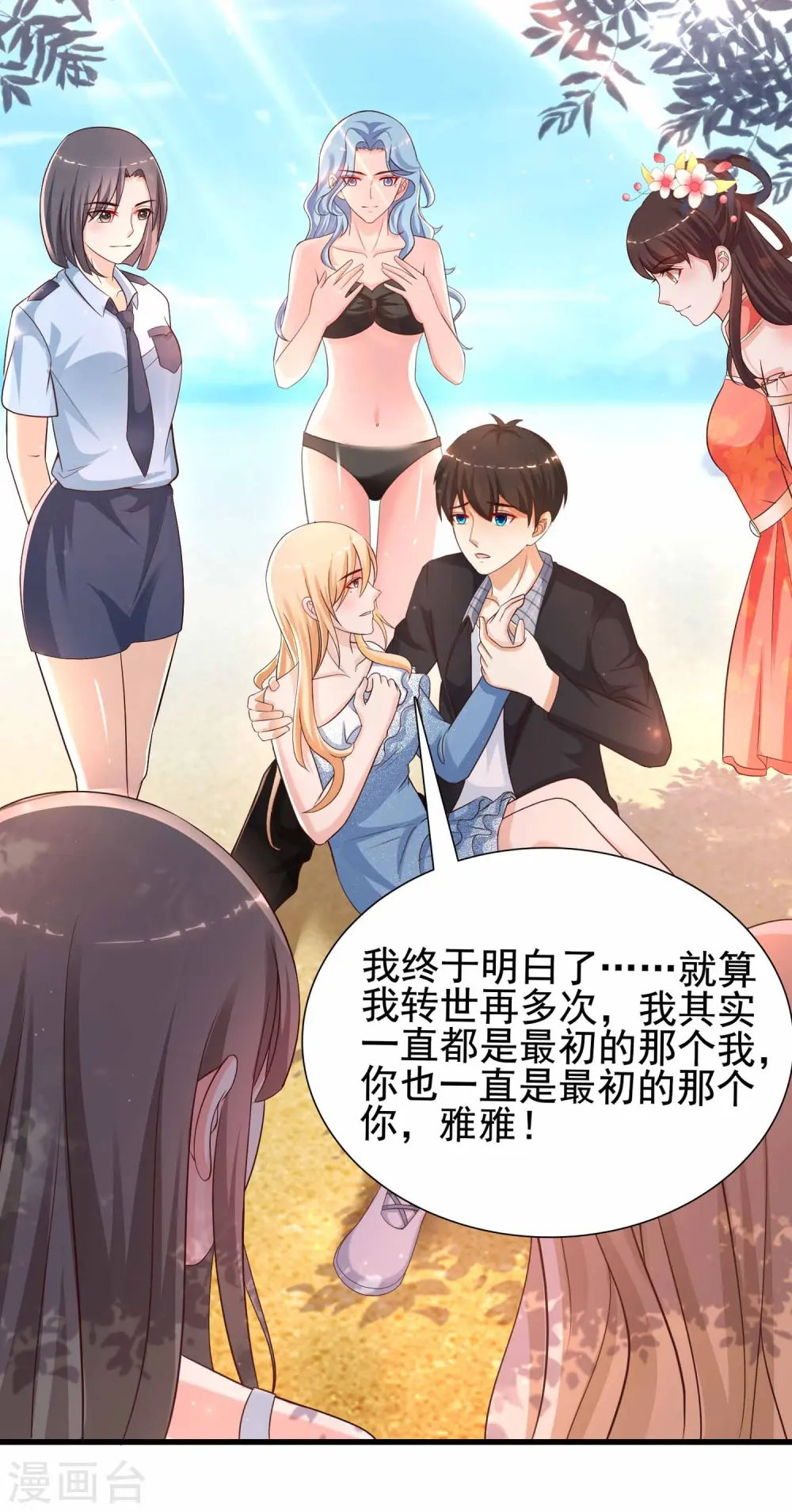 第185话 救人就是占便宜？？？25