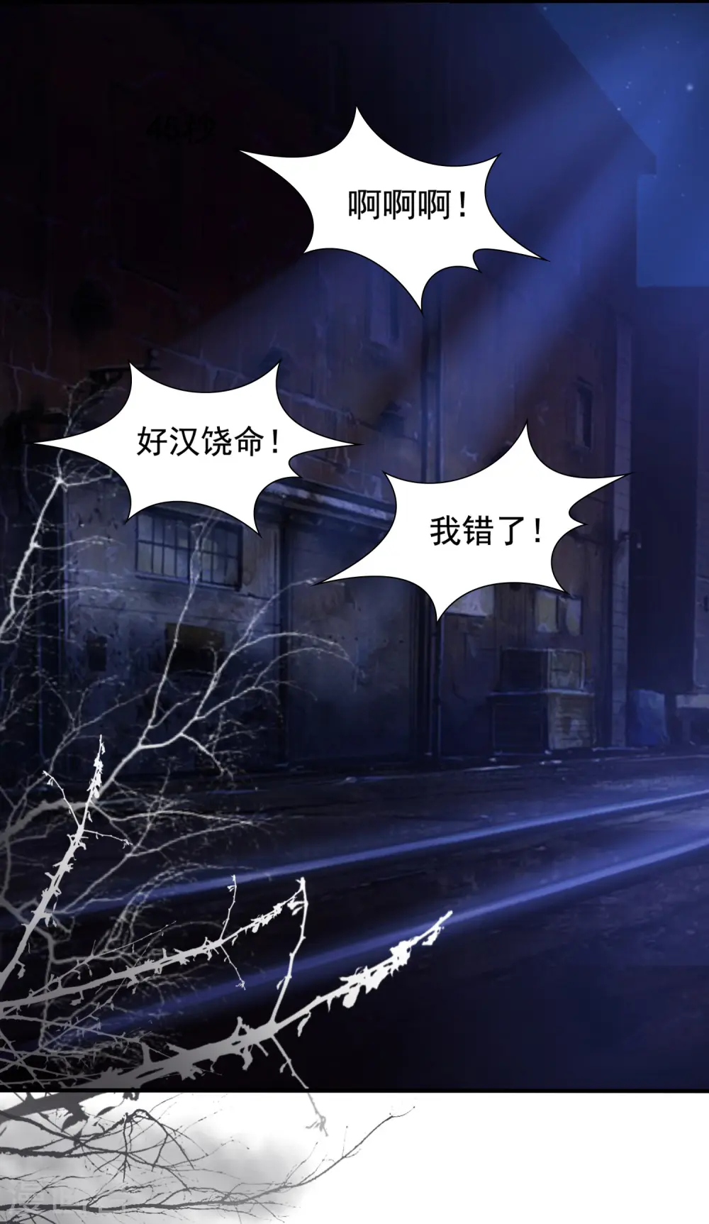 第154话 调换人生？？？29
