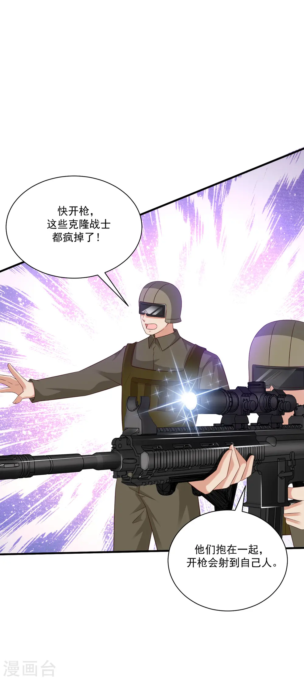 第127话 收获一队超级兵？？？14