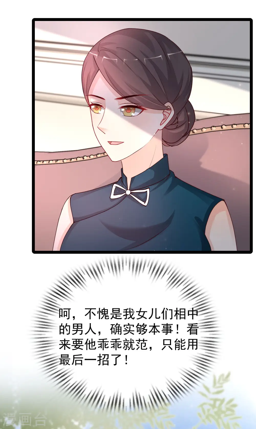 第243话 花仙要结婚了？？？14