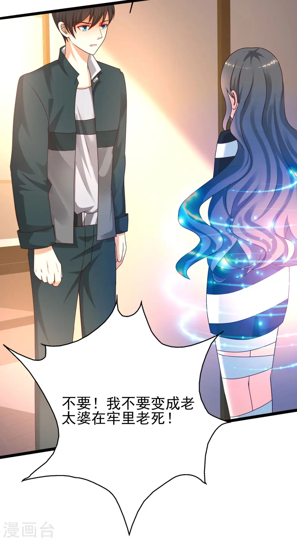 第217话 掳走你的女人？？？6