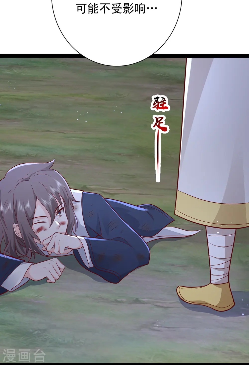 第274话 我是真男人36