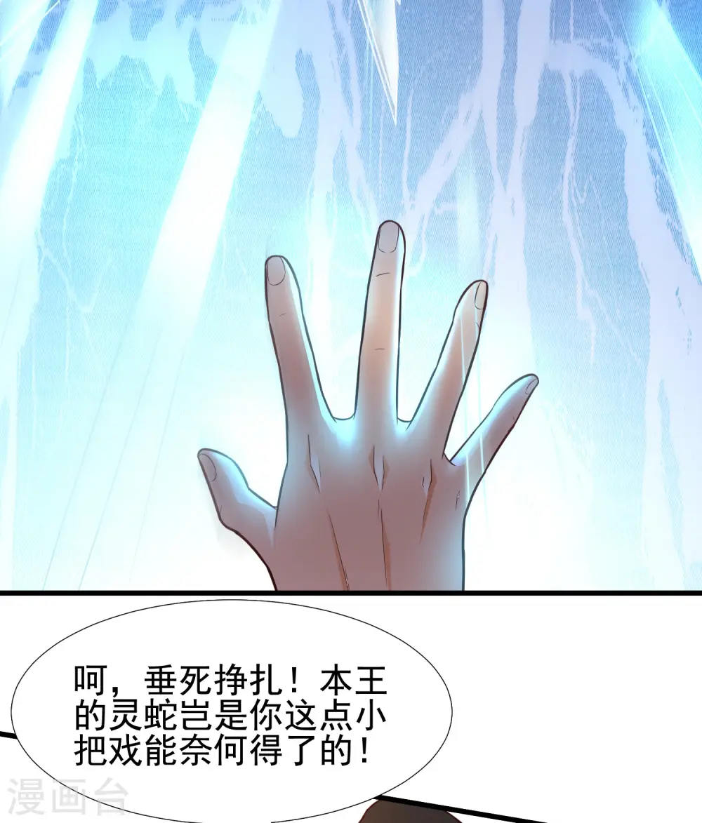 第173话 男人的责任是？？？16