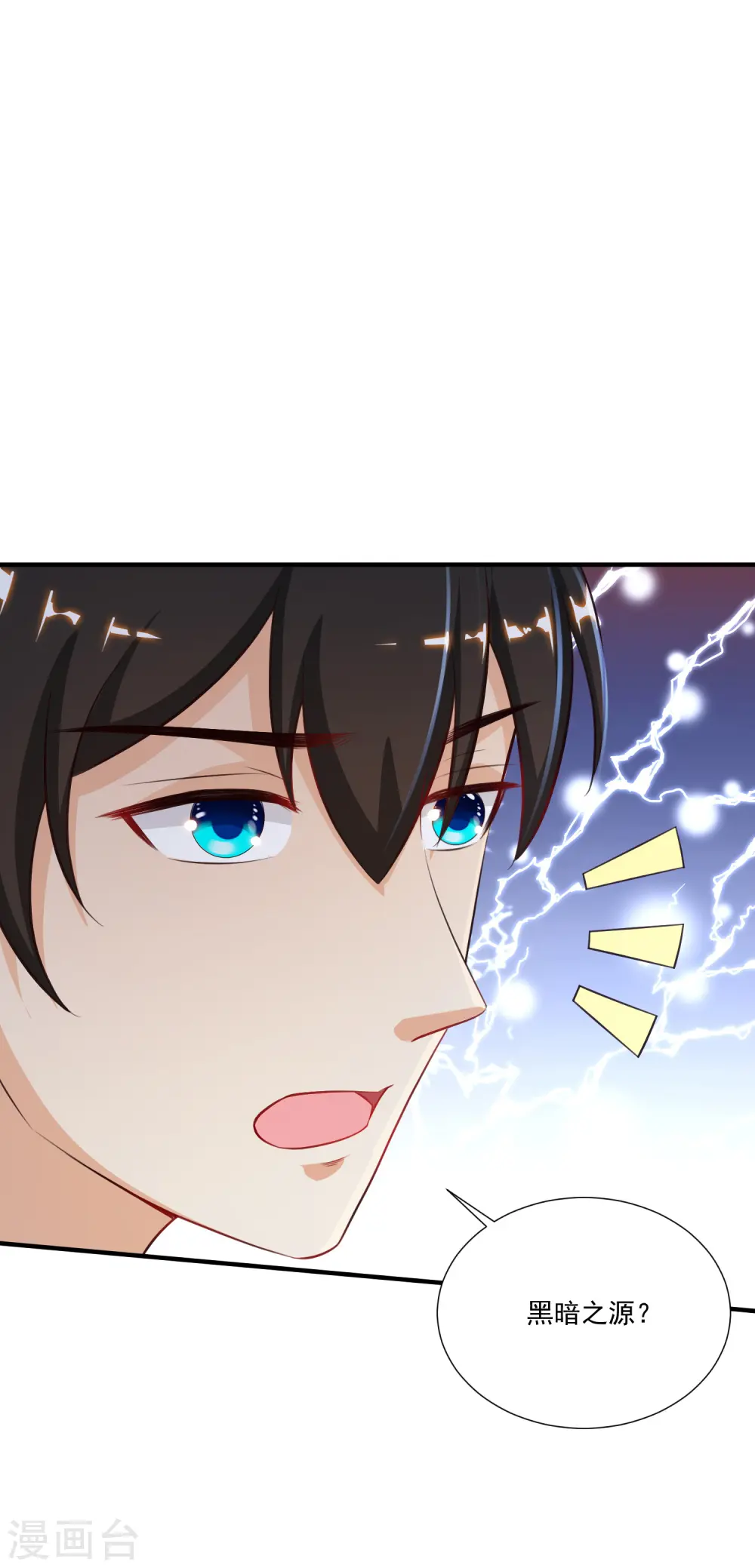 第87话 花花公子or花仙？？？7