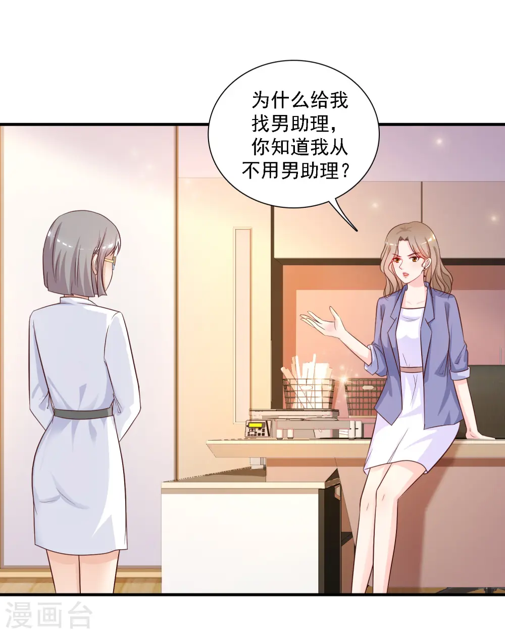 第49话 被大小姐给看上了？？？16