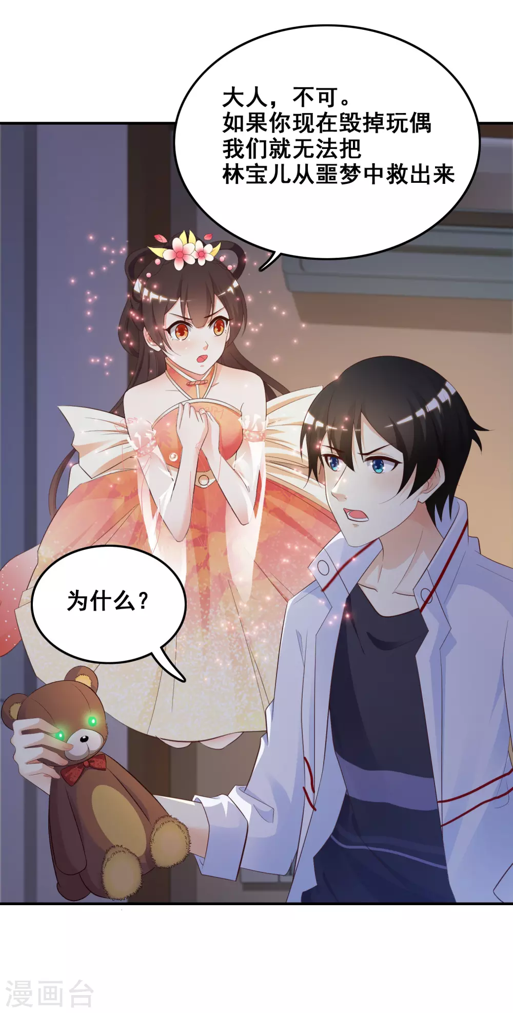 第33话 齐天大圣来也？？？15