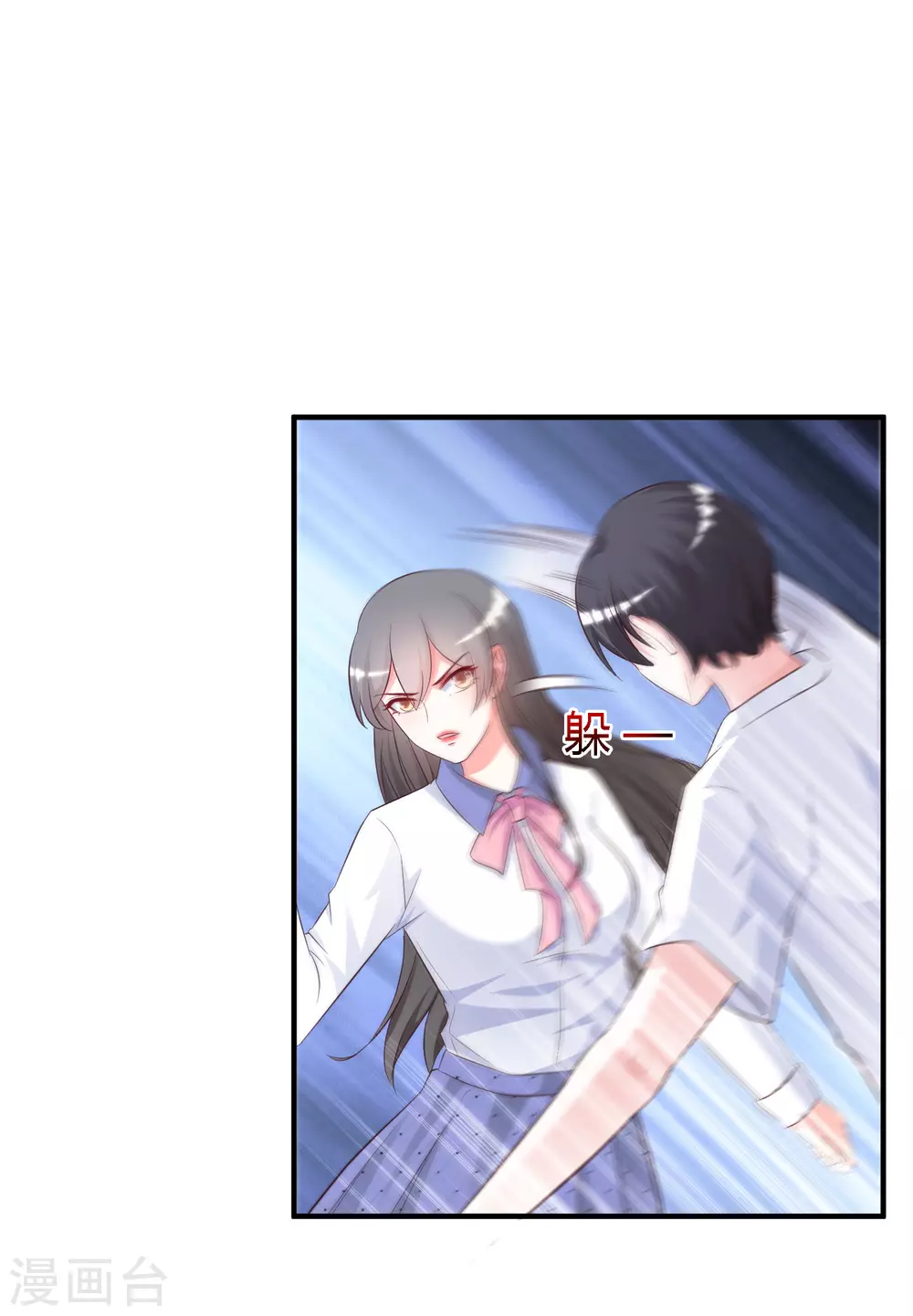 第26话 校花变黑寡妇？？？25