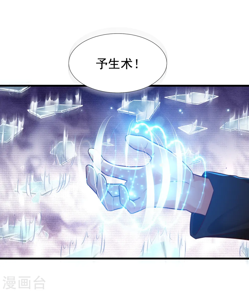 第173话 男人的责任是？？？14