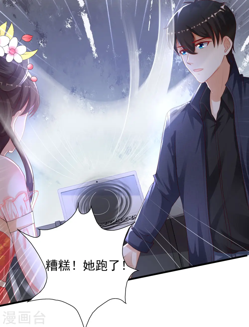 第197话 进入游戏里了？？？22