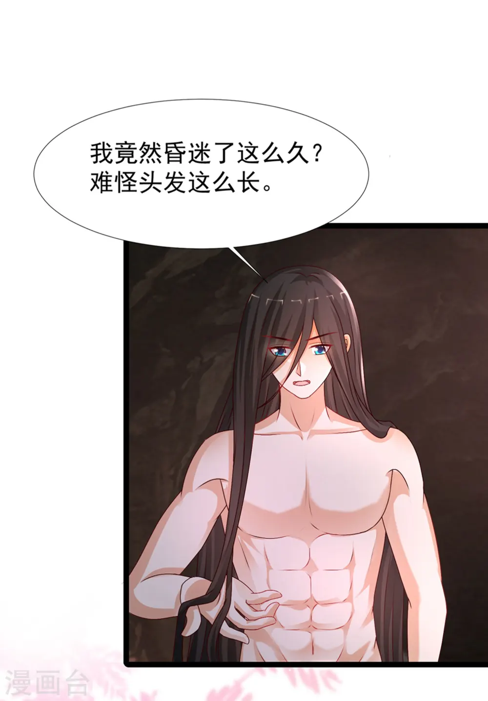 第246话 误入修真世界？？？11