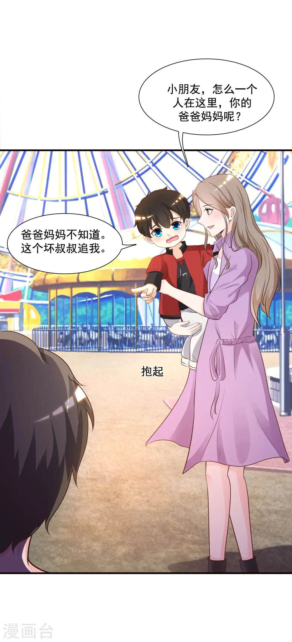 第78话 姐姐给你脱衣服？？？2