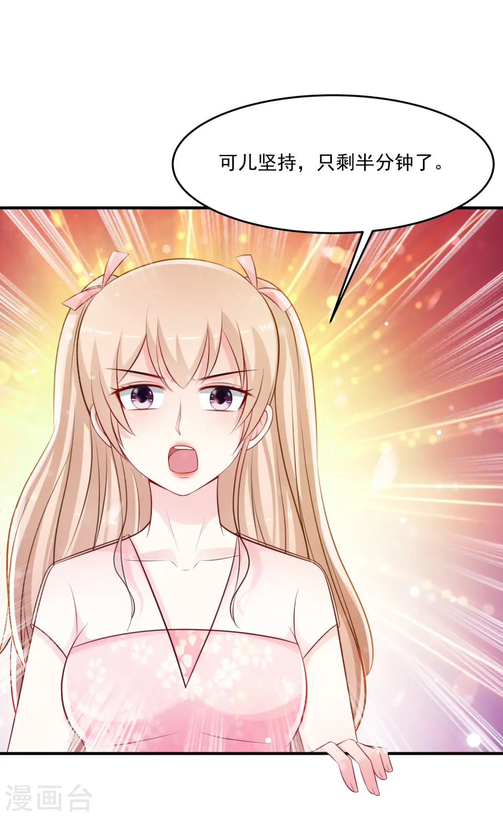 第101话 第一场比赛谁赢？？？24