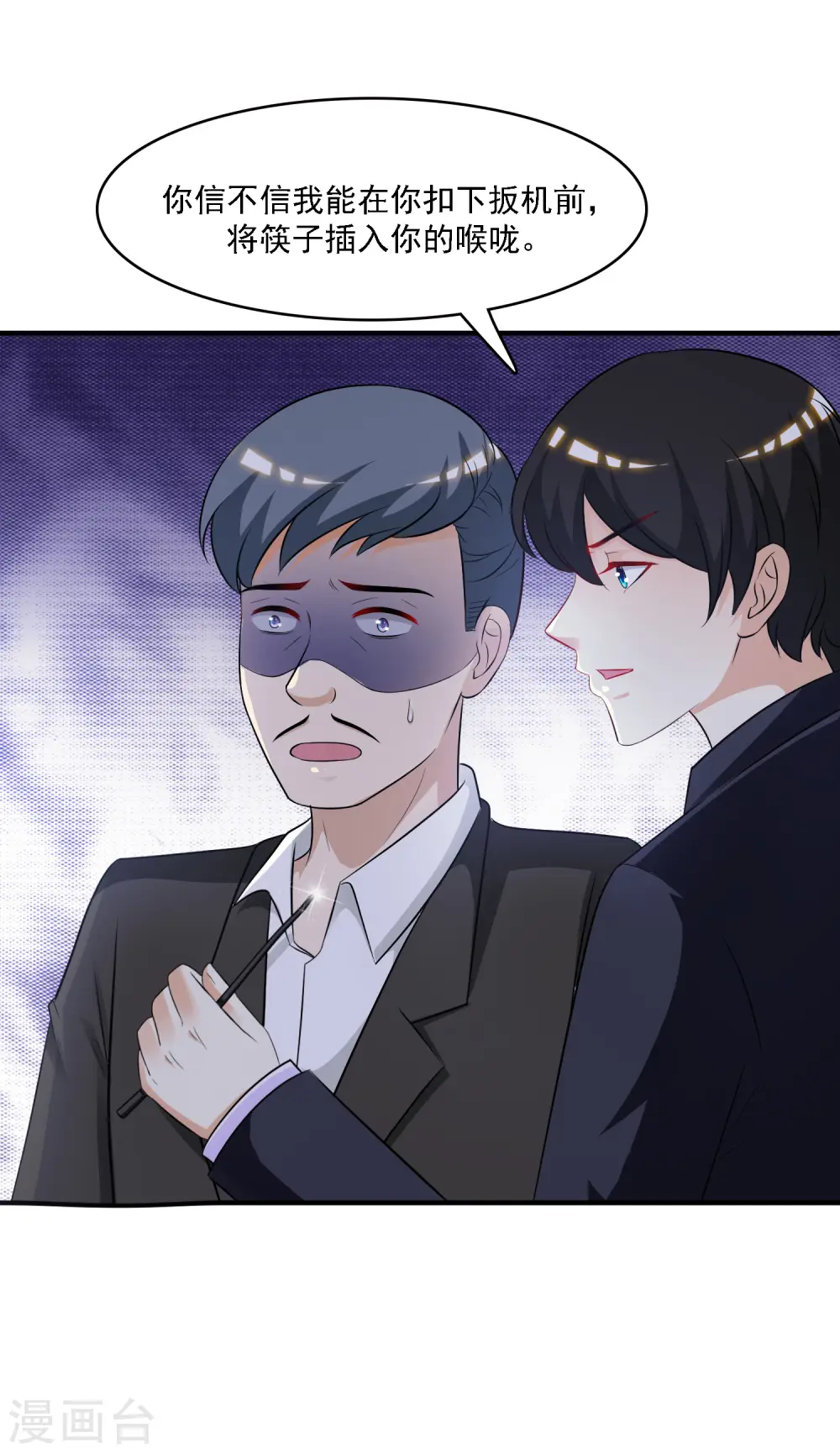 第52话 情侣模式居然是这样？？？1