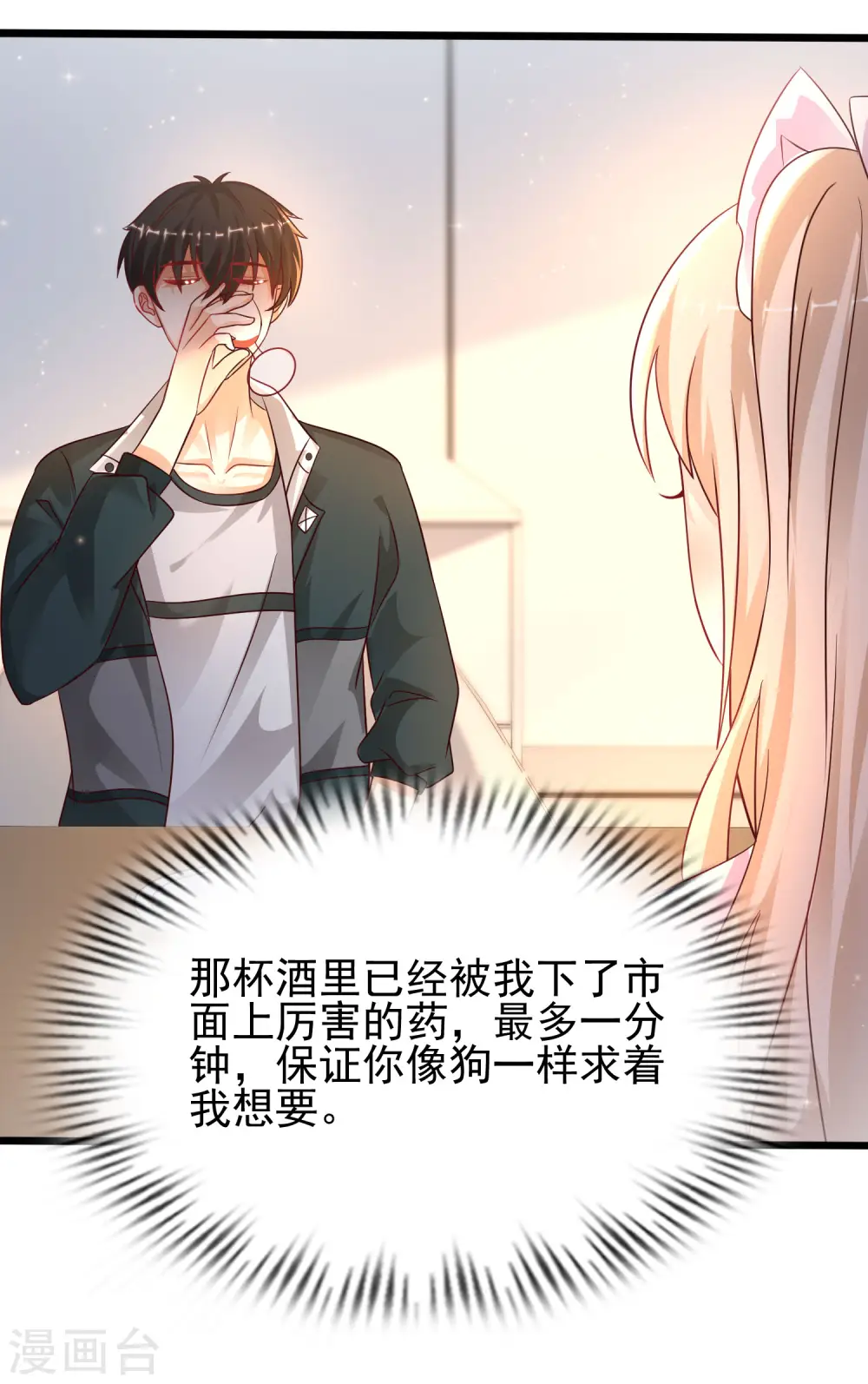 第207话 宝儿要什么？？？21