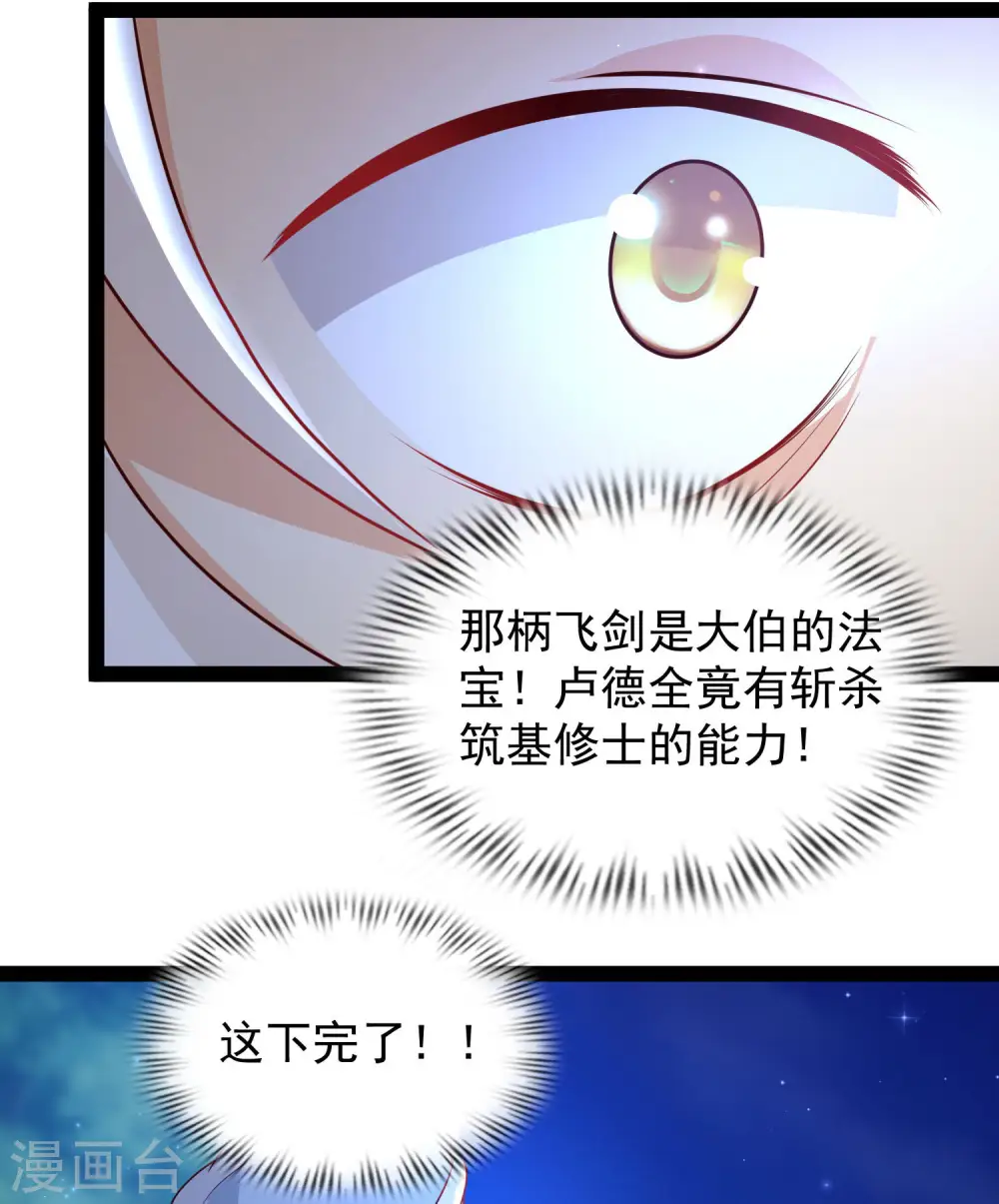 第261话 你究竟是什么人？？？1