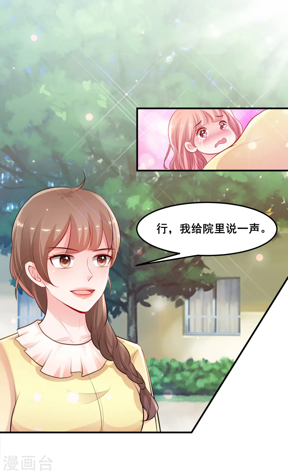 第107话 用嘴堵住嘴？？？8