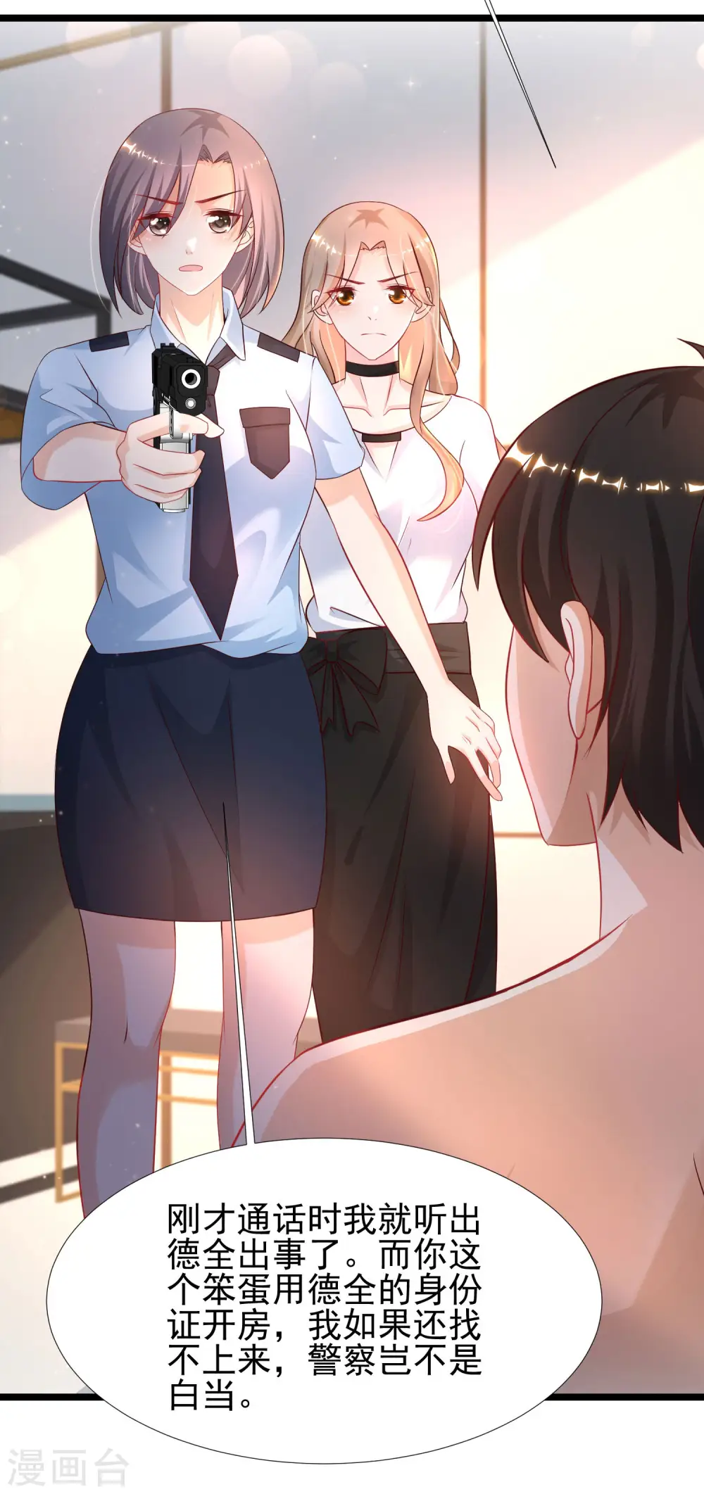 第210话 女人之间的互爱？？？18