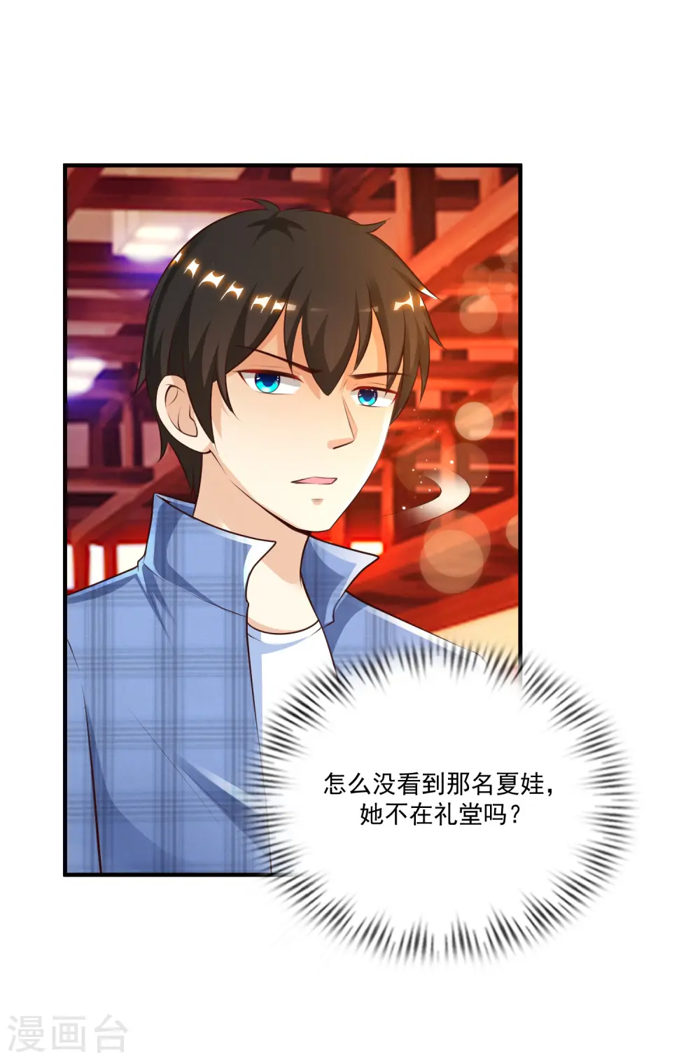 第116话 两只小菜鸡？？？32