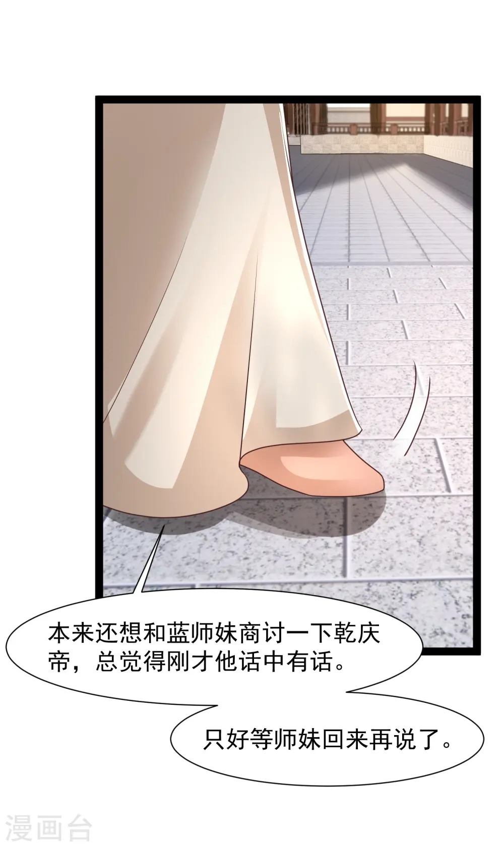 第286话 玉樱堂何在？4
