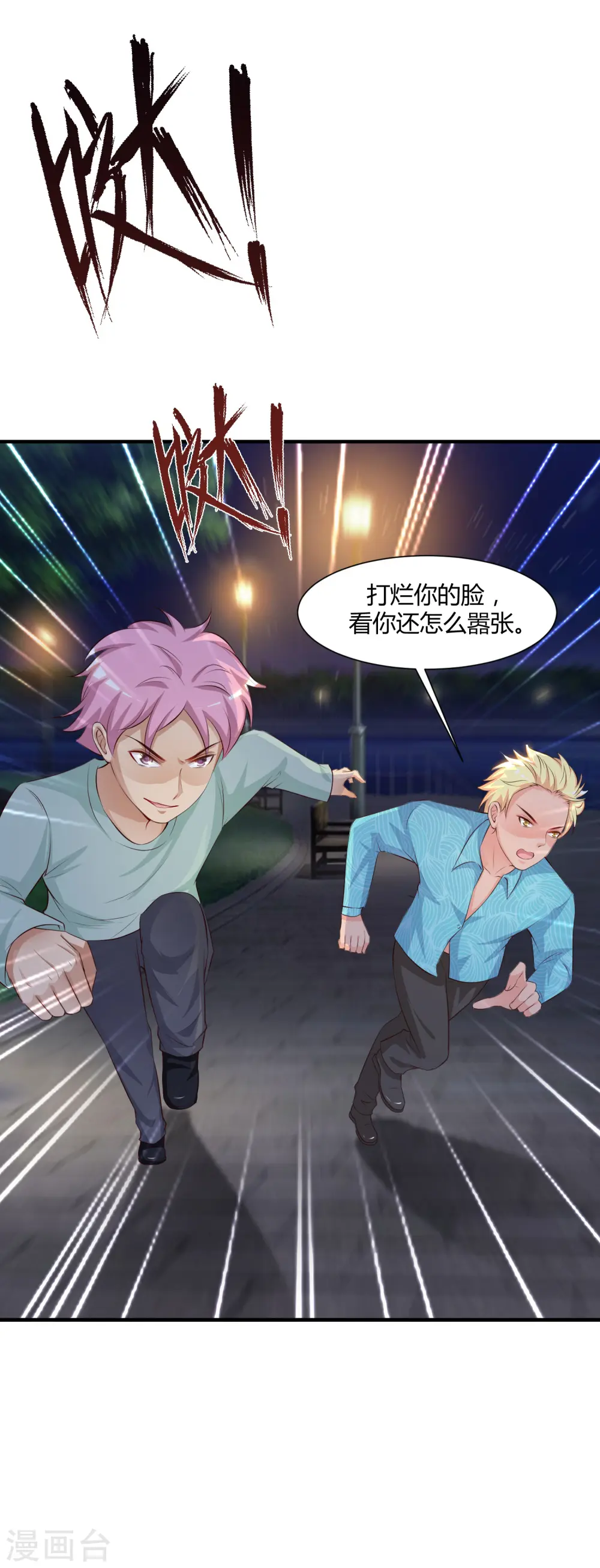 第83话 用林宝儿换夏可儿？？？6