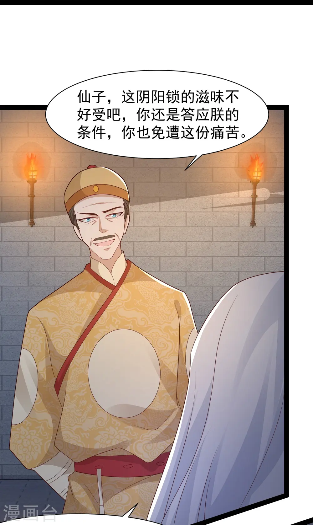 第289话 救师傅！14