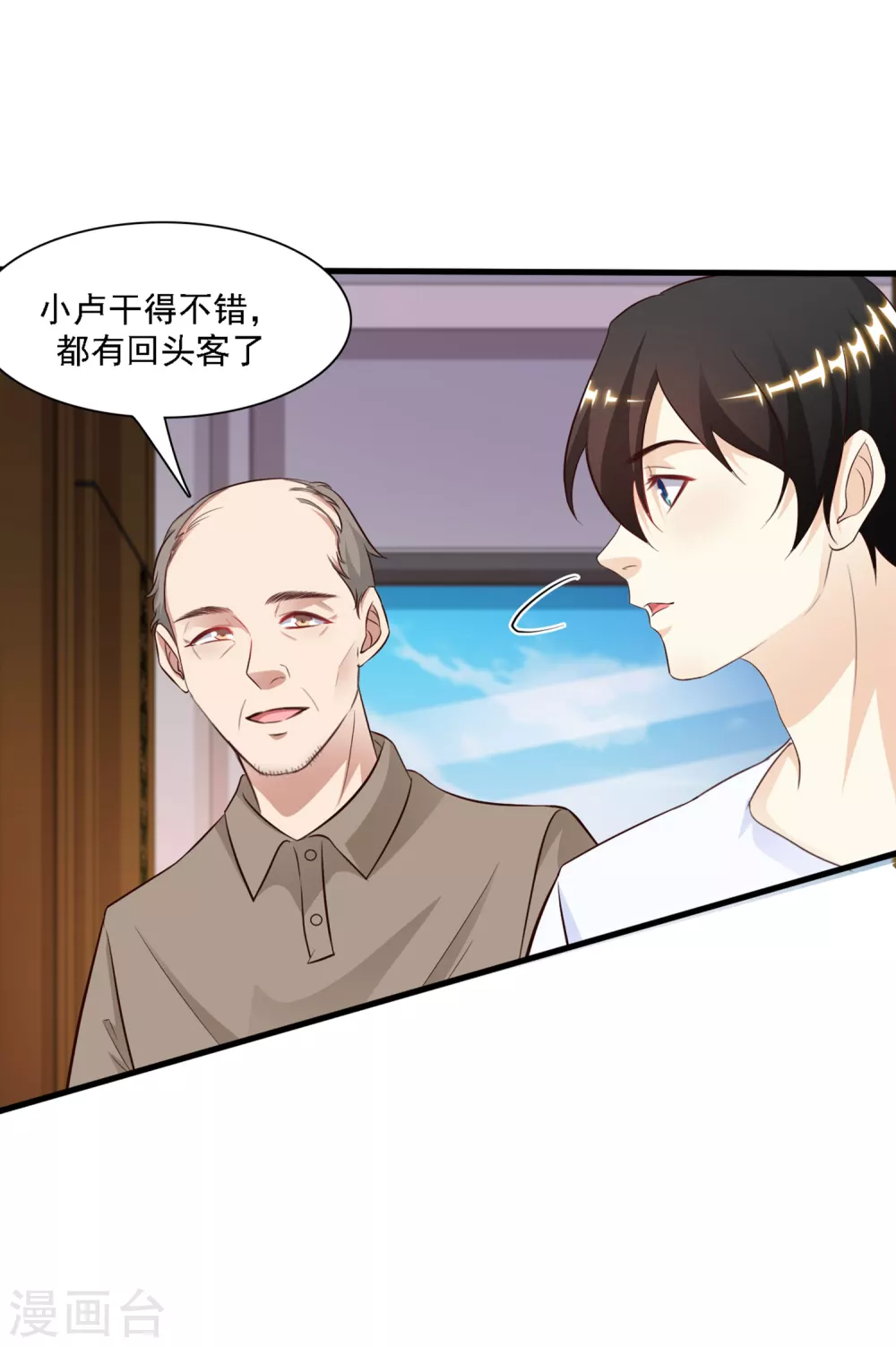 第1话 花仙传人？？？7