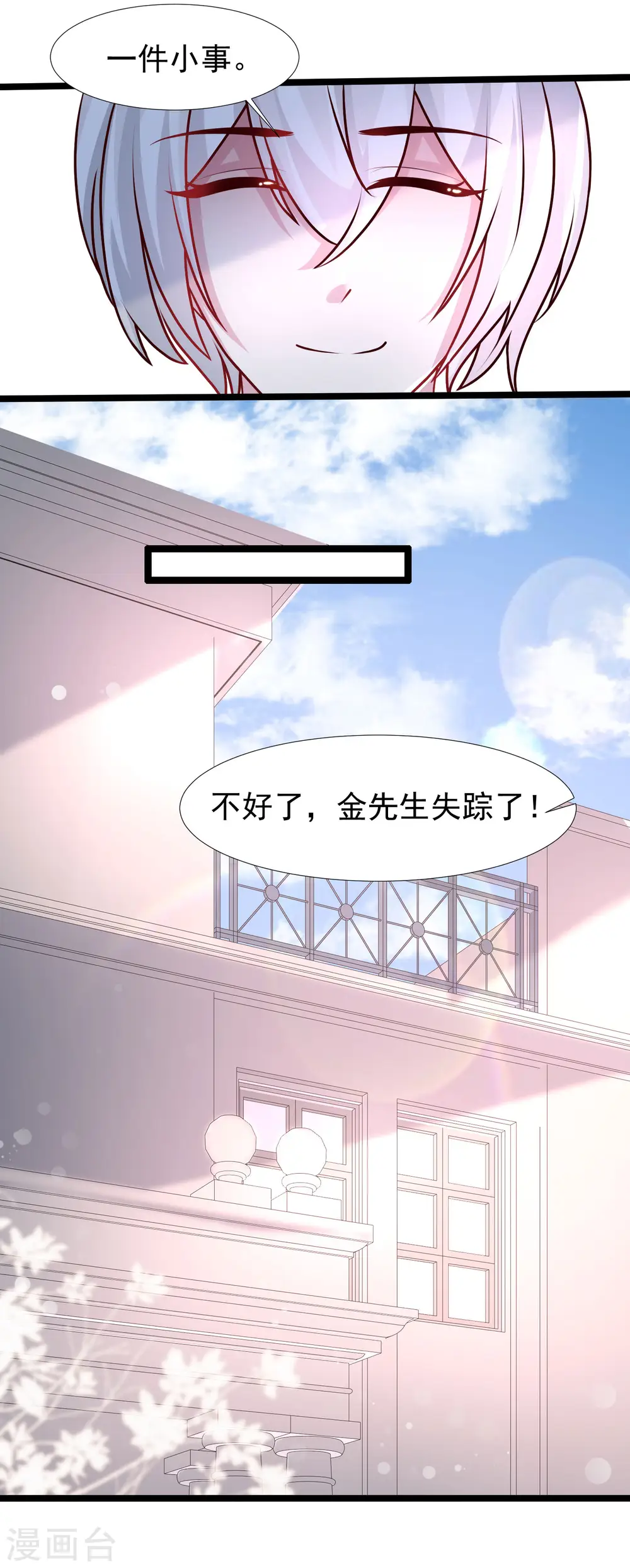 第235话 有人求绑架？？？15