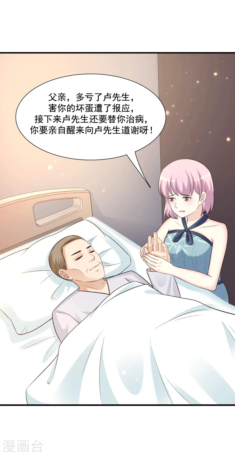 第69话 开发出新能力了？？？39