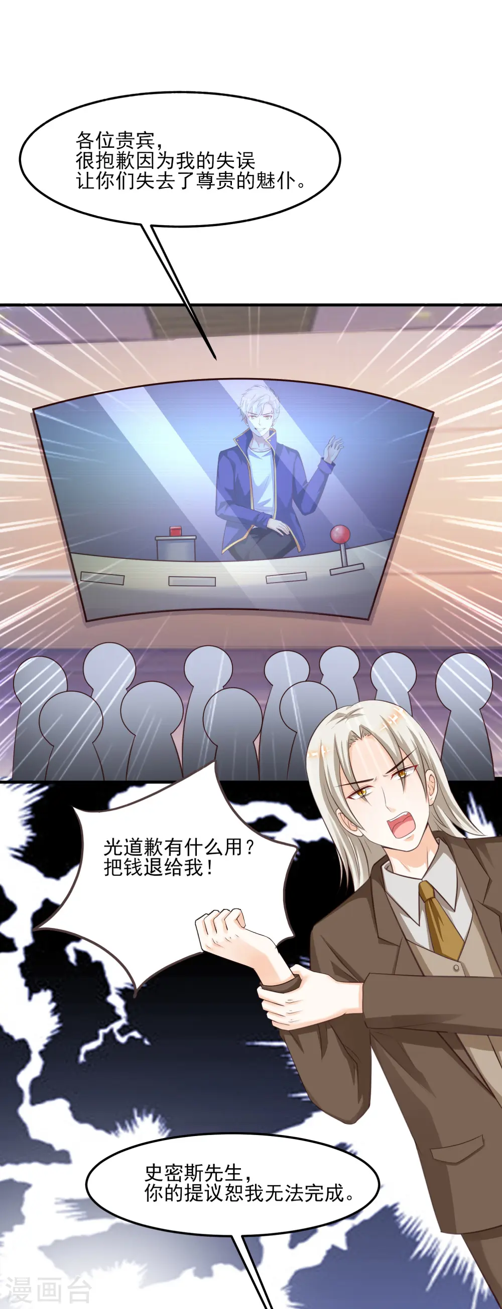 第108话 这就赢了？？？18