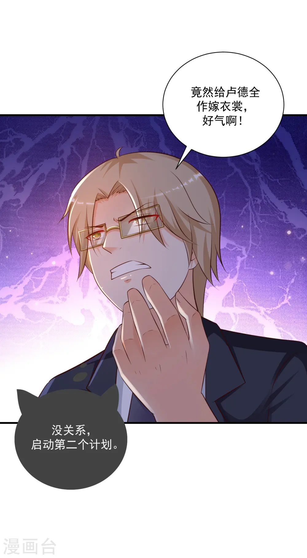 第138话 花仙大人的情话水平如何？？？22