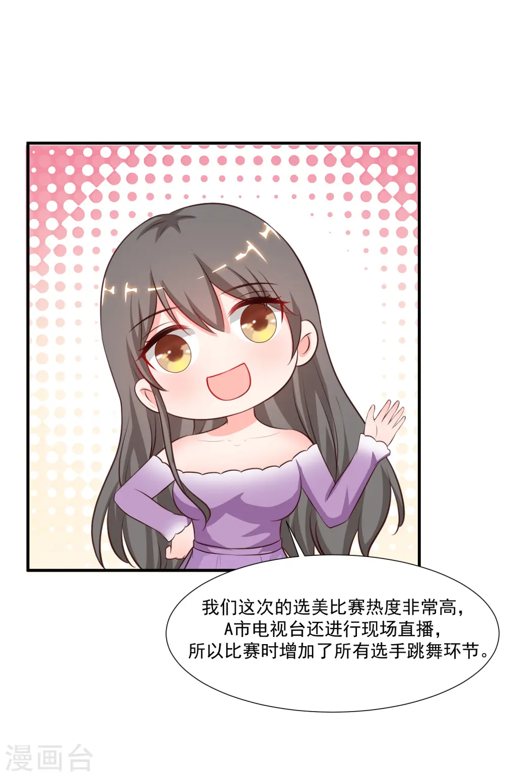 第89话 警花要来抓我？？？8