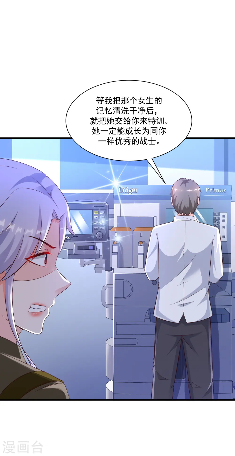 第125话 妹妹被洗脑了？？？14