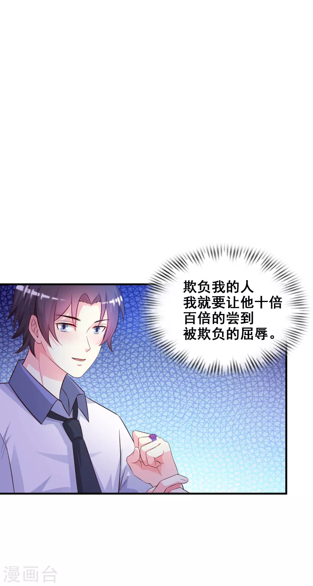 第24话 复仇戒指的力量？？？24