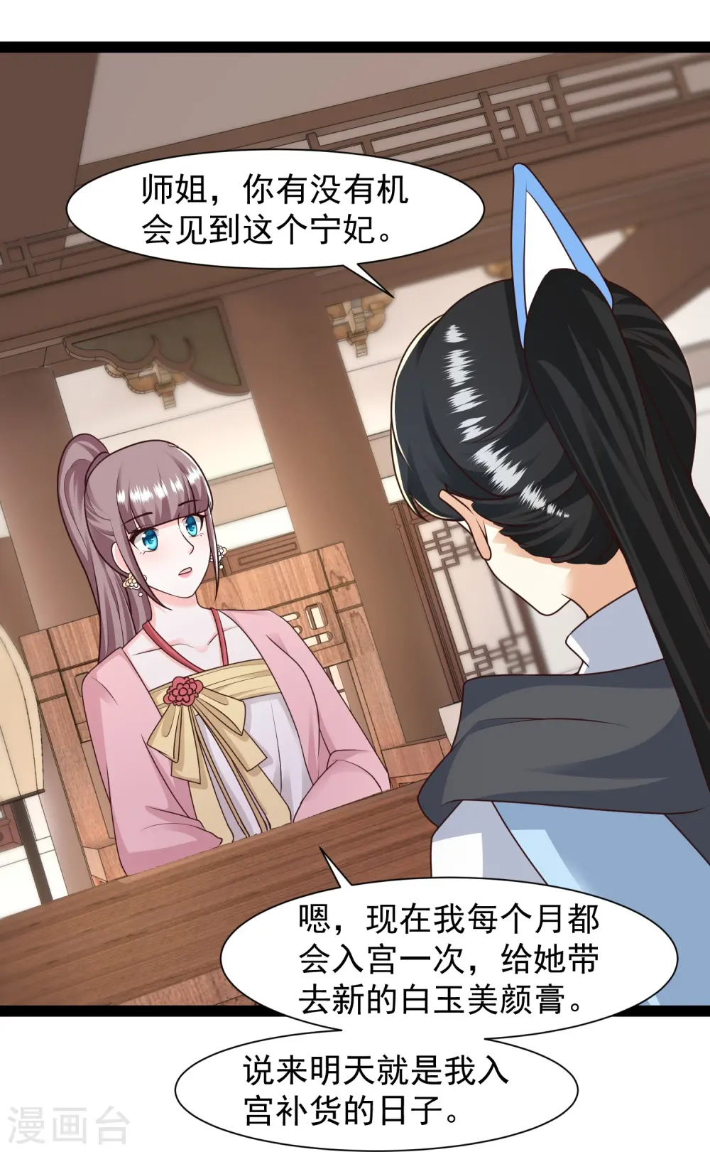 第286话 玉樱堂何在？25