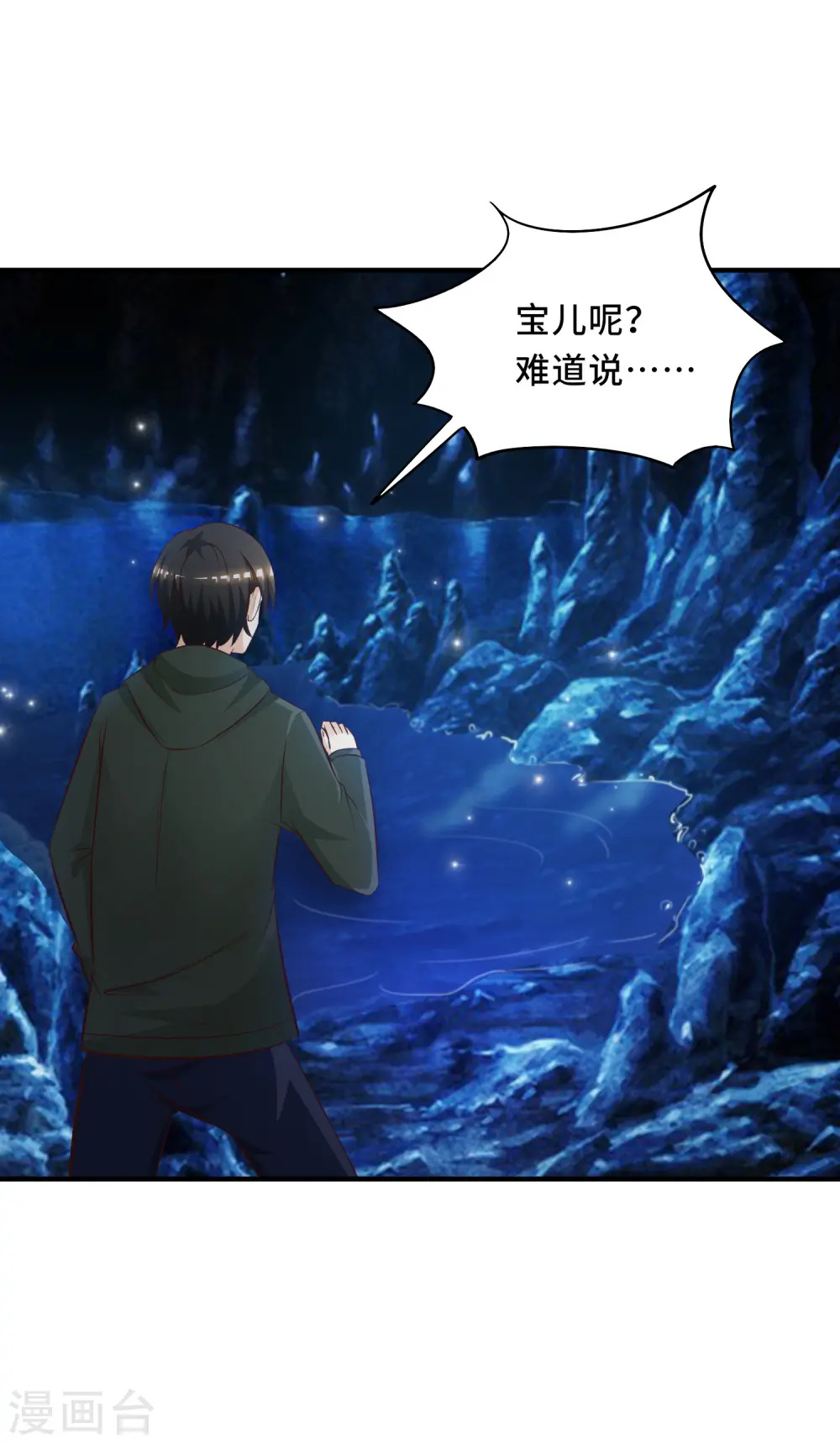第47话 我为什么会伤心？？？2