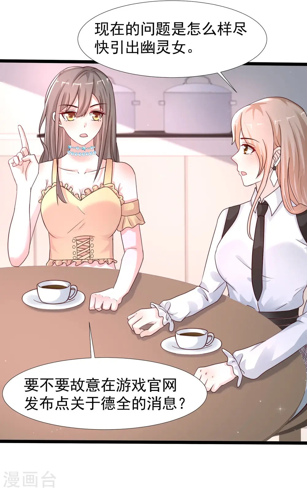 第236话 花仙主动色诱？？？22