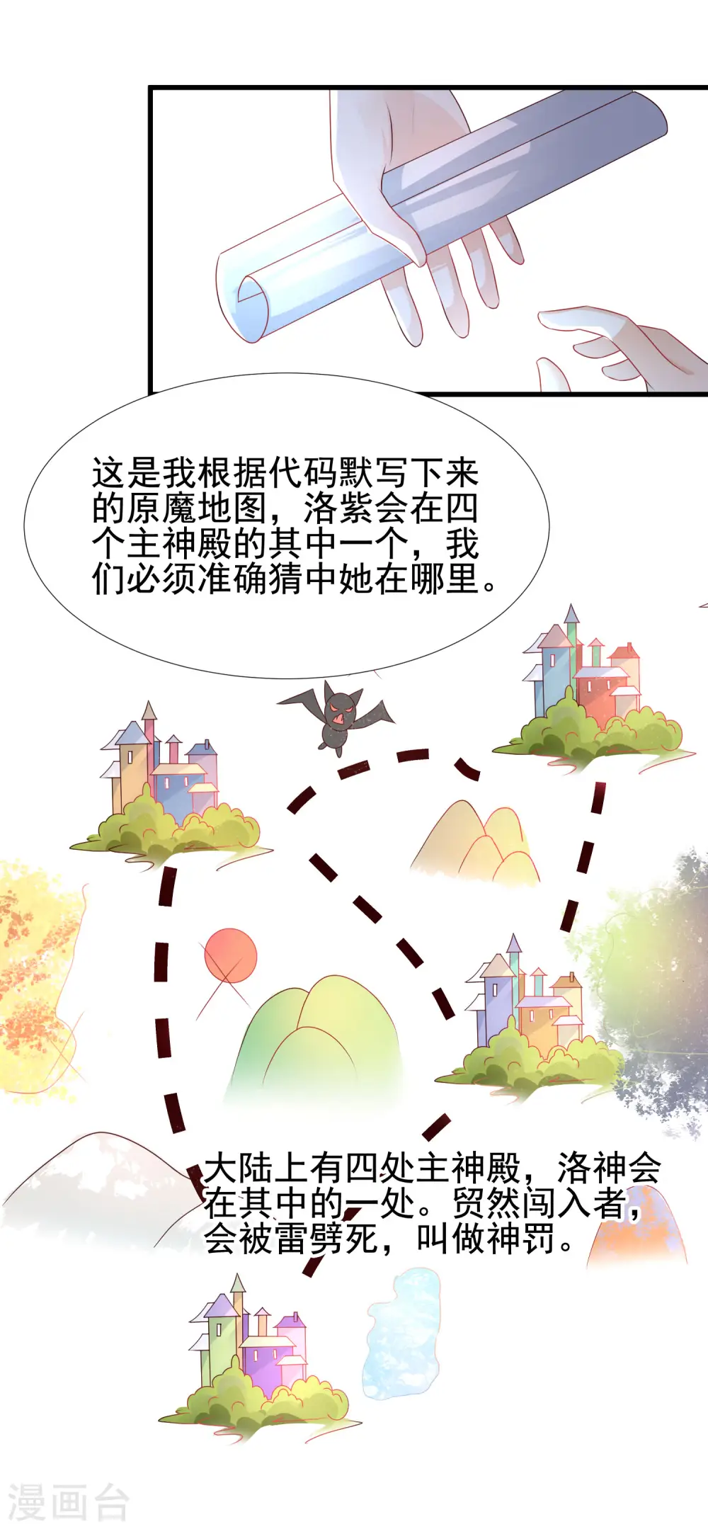 第199话 想试探我？？？（有调整）29